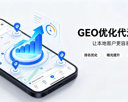 天津GEO优化